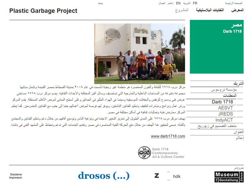 Plastic Garbage Project Websitebild