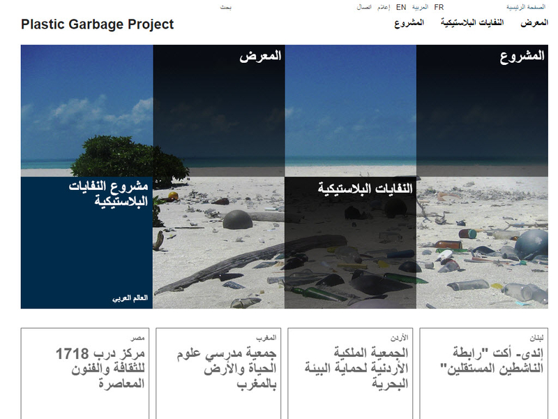 Plastic Garbage Project Websitebild